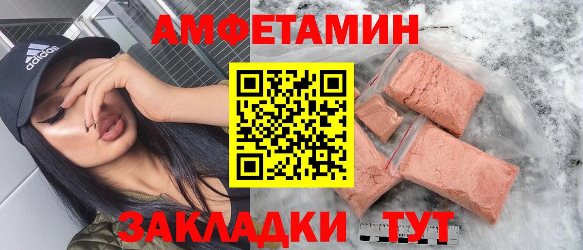 Таганрог  Amphetamine  АМФ  Amphetamine 98%  Вход с VPN 