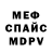 Мефедрон VHQ BlueHokage