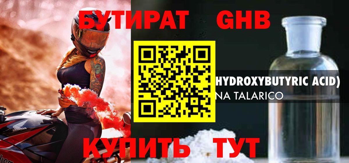 БУТИРАТ буратино  Вход с VPN  Бутират  Таганрог 