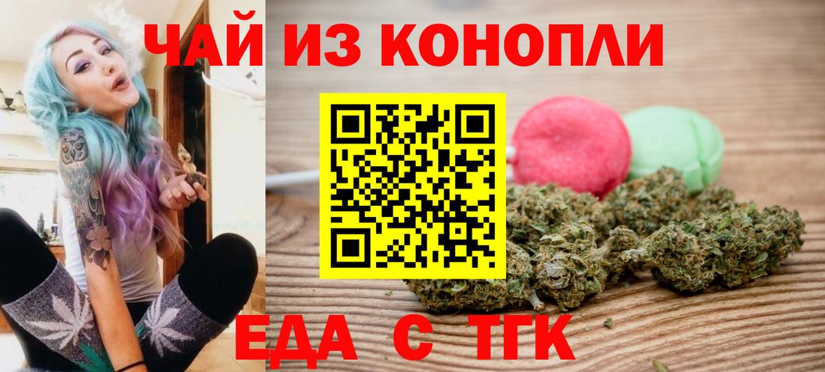 Cannafood марихуана  Вход с VPN  Таганрог 