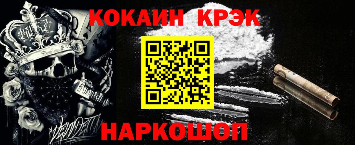 Кокаин Эквадор Таганрог