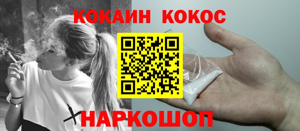 Канабис  Таганрог  ГАШИШ  Вход с VPN  Меф МЯУ МЯУ   Купить закладку  Cocaine  APVP СОЛЬ кристаллы  ГАШ  Конопля 