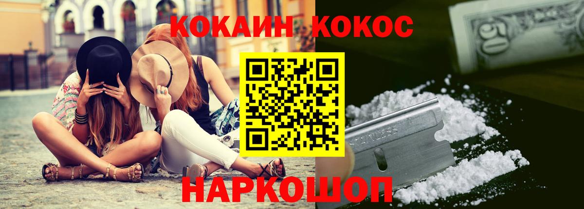 Таганрог  Cocaine Columbia  Вход с VPN  Кокаин 97% 