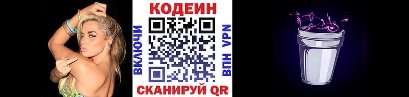ОМГ ОМГ tor  Таганрог  Кодеин Purple Drank  купить наркоту 