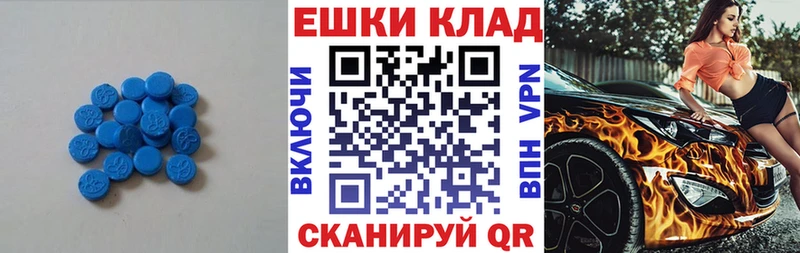 Ecstasy 250 мг купить закладку Таганрог