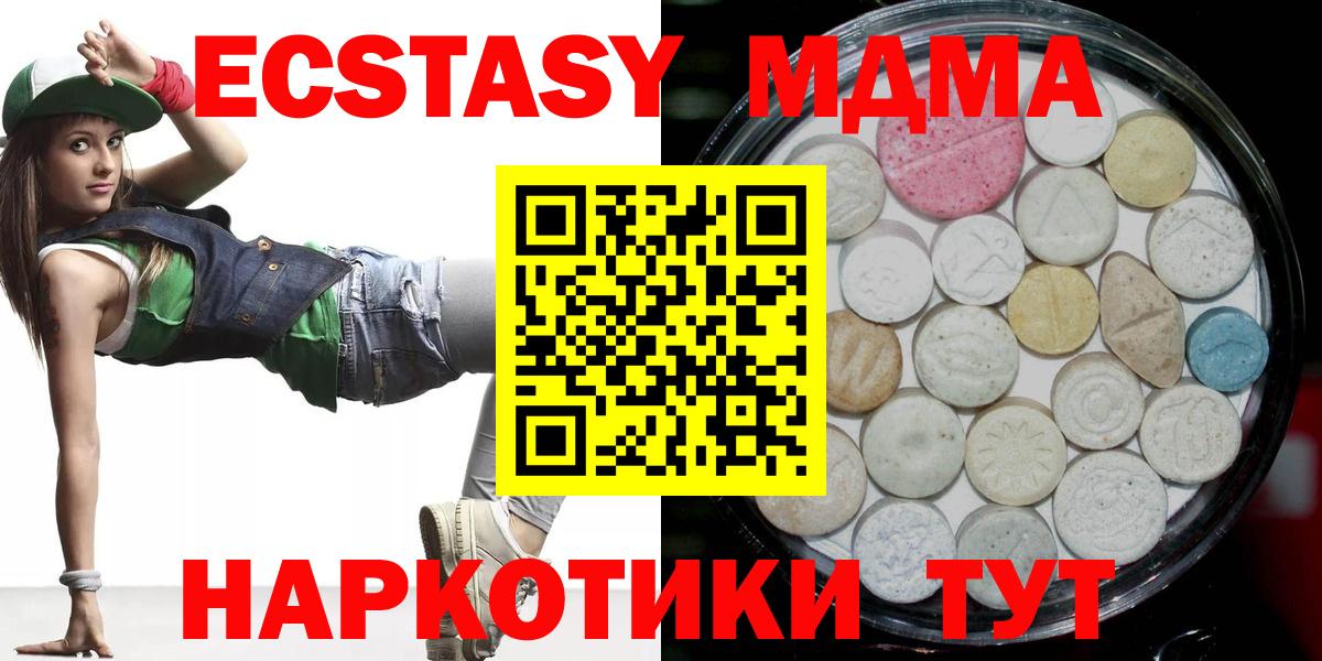 ЭКСТАЗИ DUBAI  Вход с VPN  Ecstasy  Таганрог 