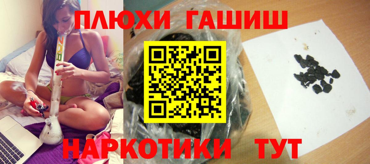 ГАШИШ  Вход с VPN  Таганрог  ГАШИШ гарик  ГАШ убойный 