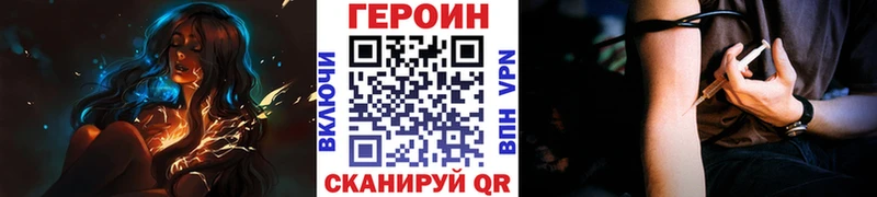 как найти закладки  Таганрог  ГЕРОИН Heroin 