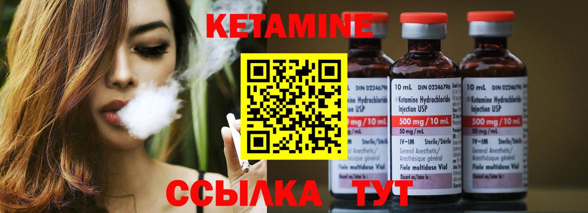 КЕТАМИН VHQ  Вход с VPN  Таганрог  Кетамин VHQ 