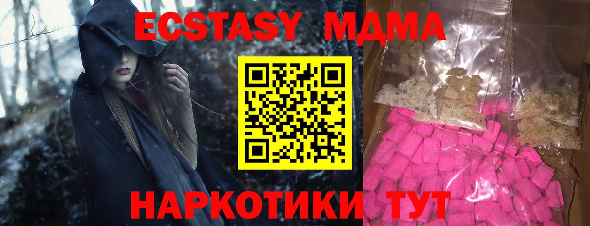 Таганрог  MDMA молли  MDMA VHQ  MDMA  Вход с VPN 