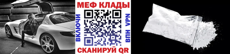 МЕФ мяу мяу  наркошоп  Таганрог 