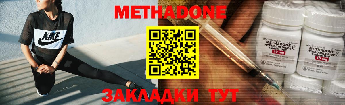 МЕТАДОН VHQ  Вход с VPN  omg ONION  Таганрог 