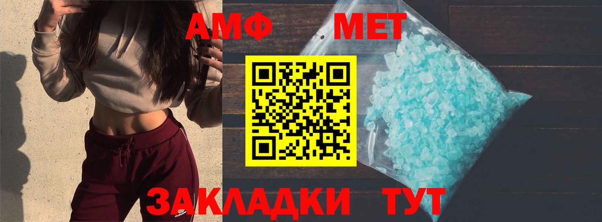 МЕТАМФЕТАМИН кристалл  Вход с VPN  Таганрог 