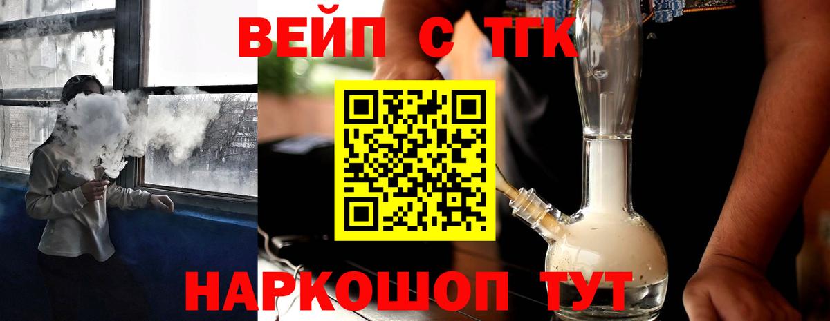 ТГК Wax  Вход с VPN  Таганрог 